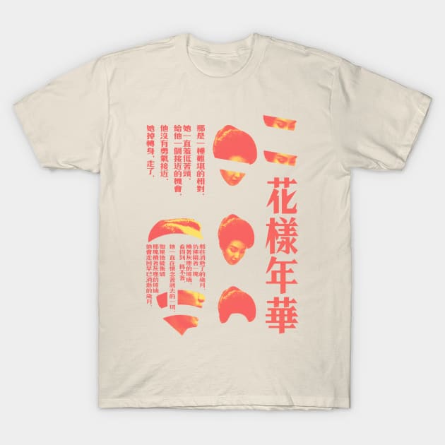 in the mood for love T-Shirt by undergroundnotes